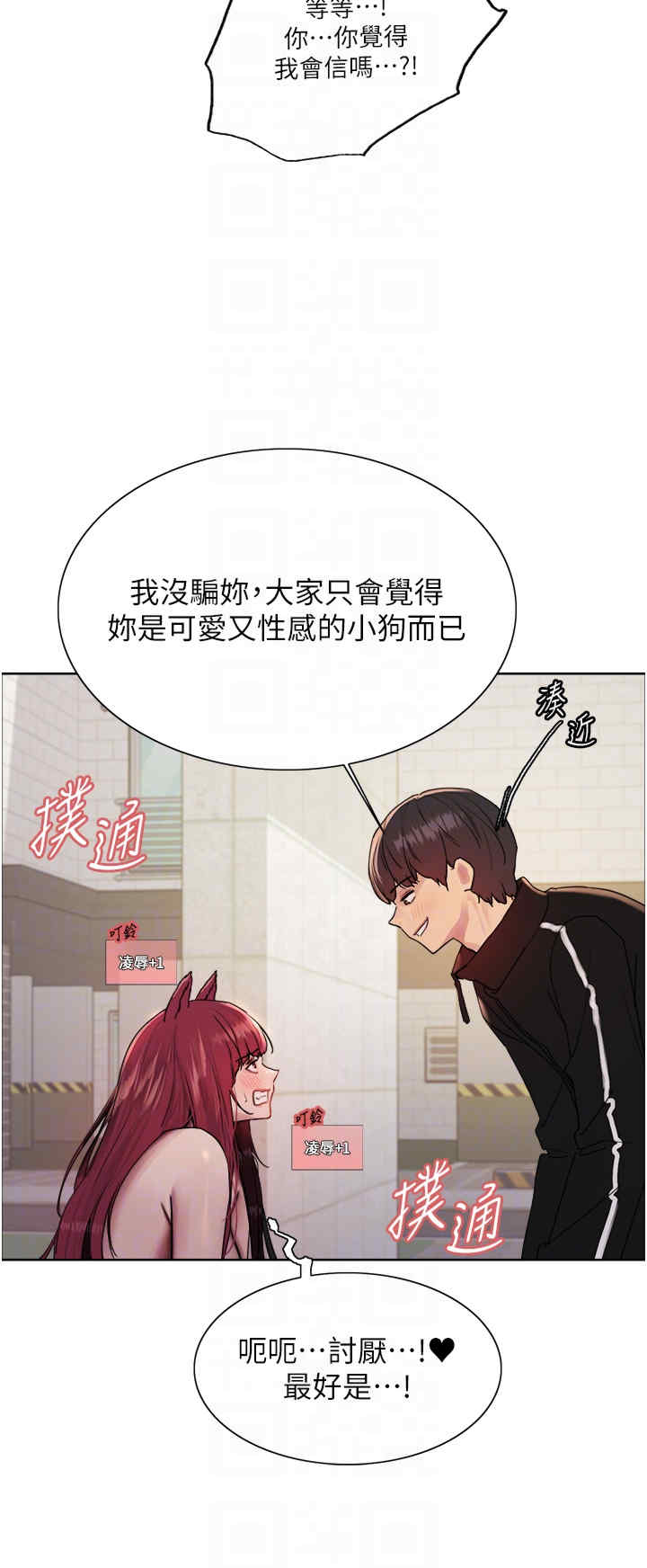 色轮眼