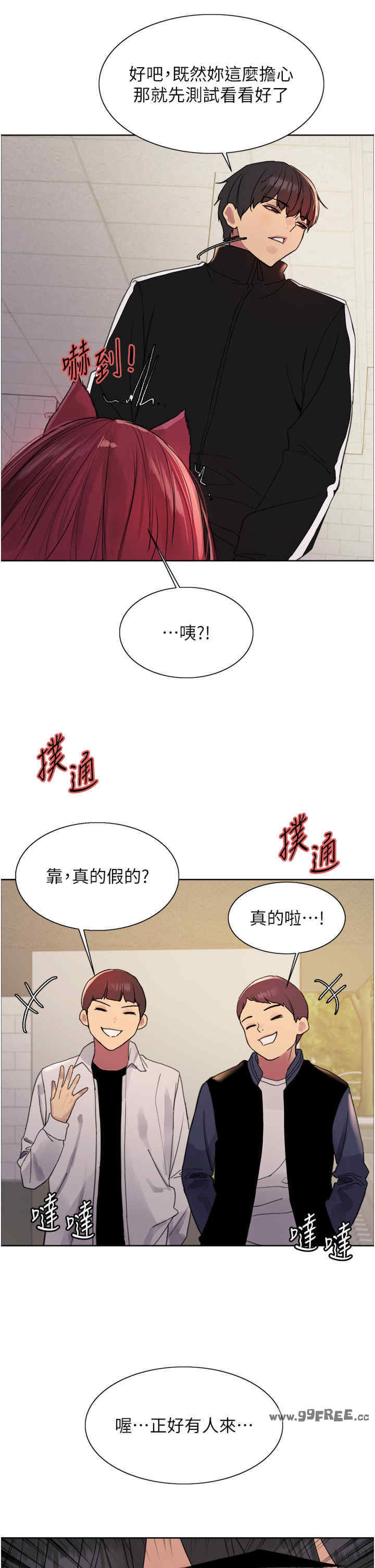 色轮眼