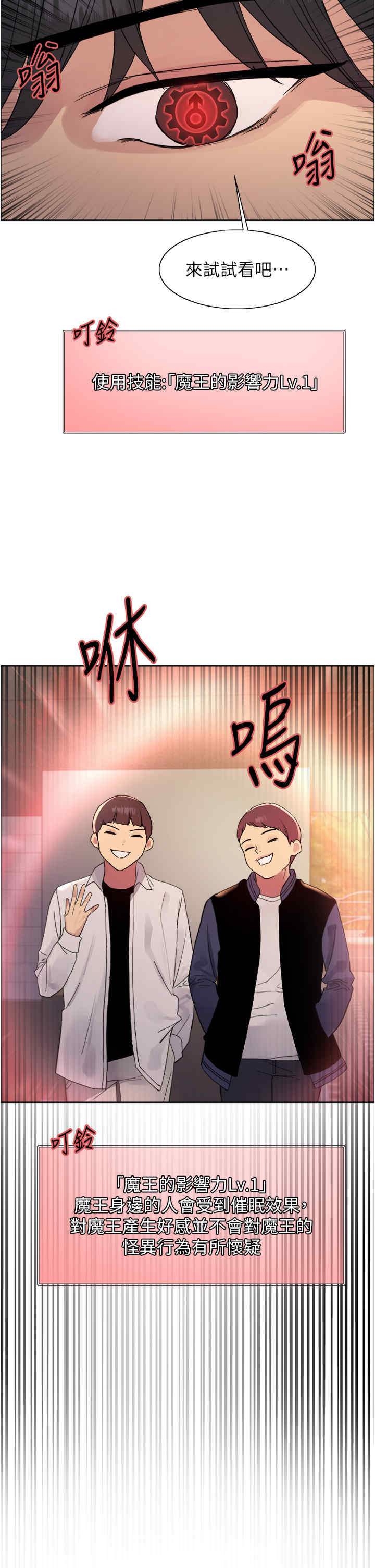 色轮眼