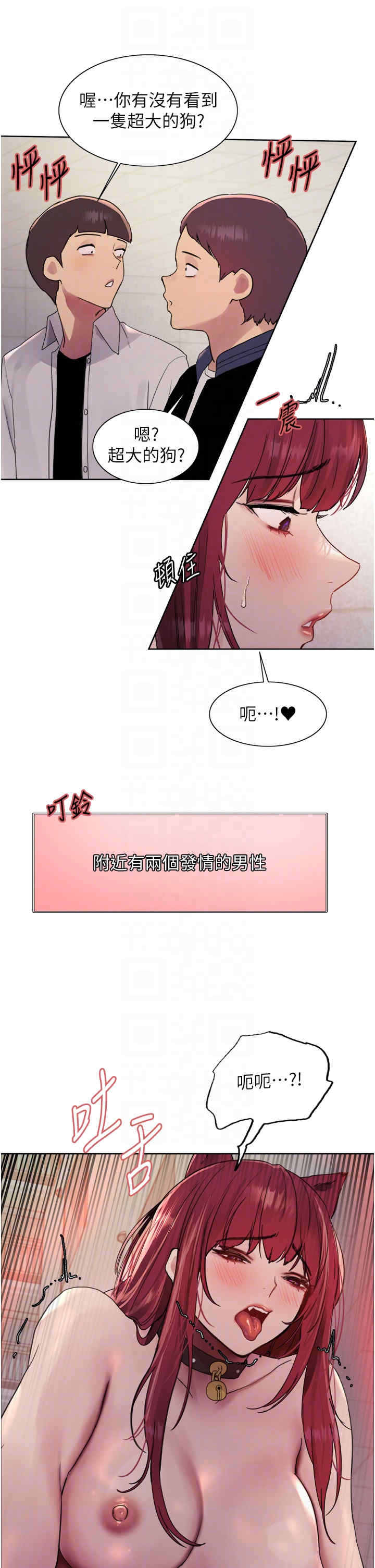 色轮眼