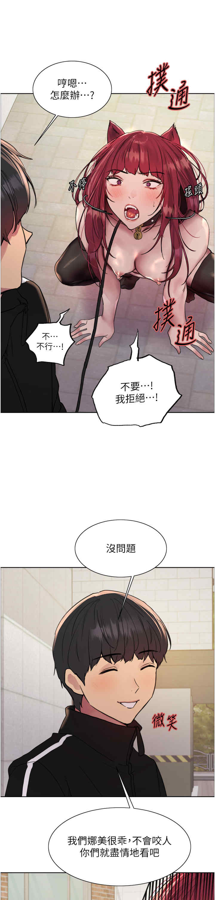 色轮眼