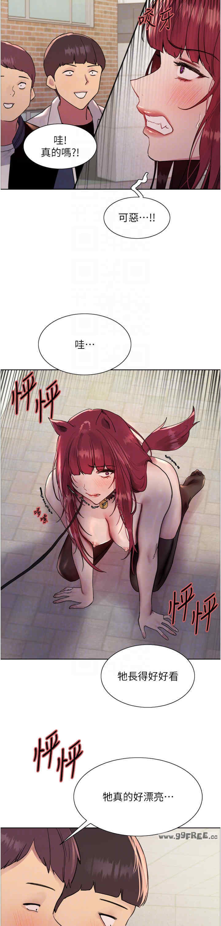 色轮眼