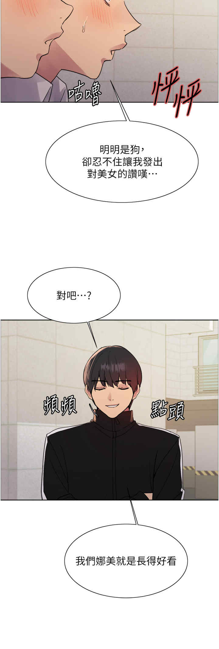 色轮眼