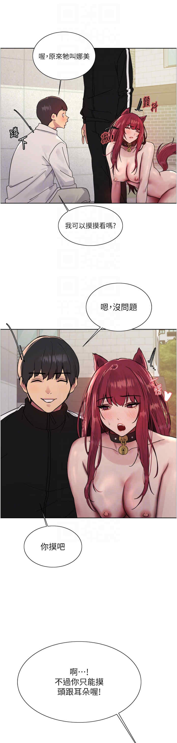 色轮眼