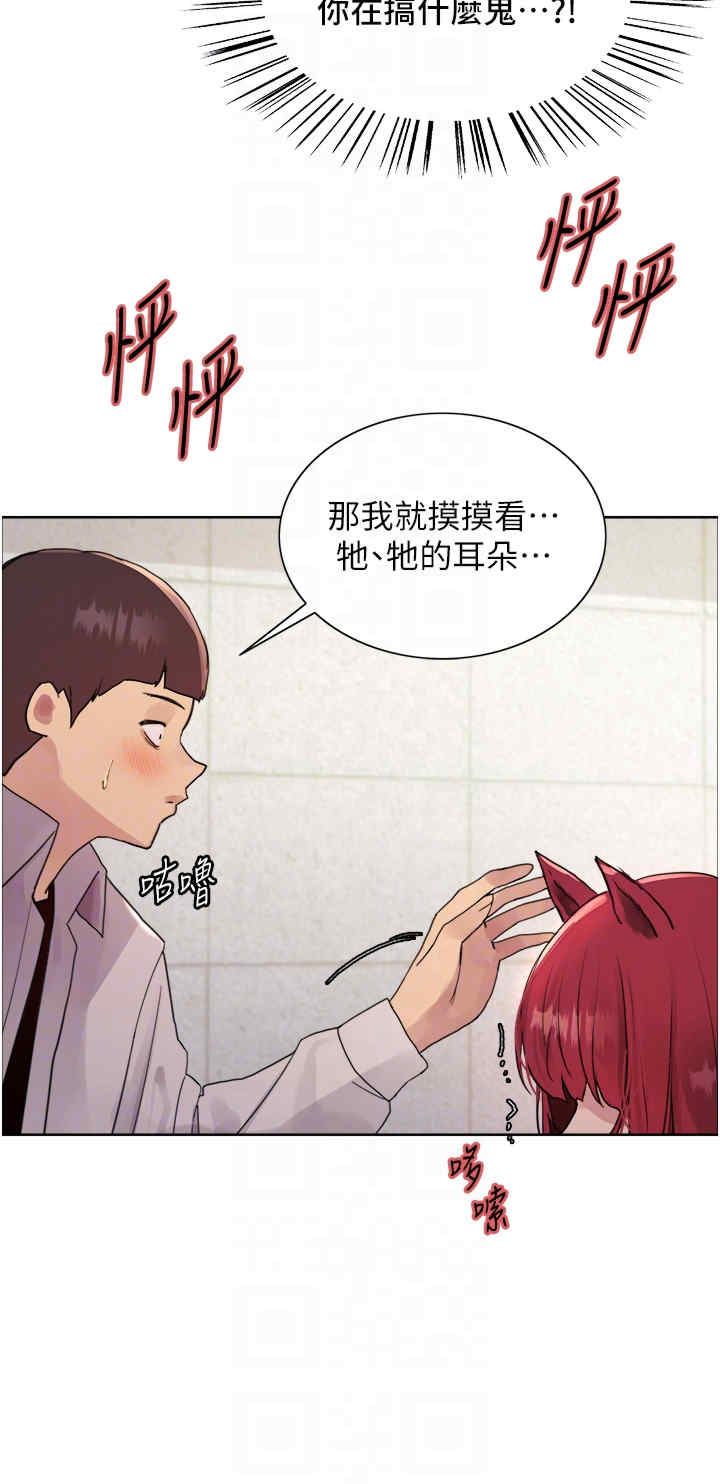 色轮眼