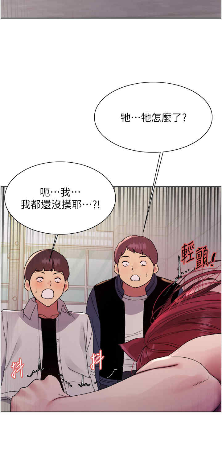 色轮眼