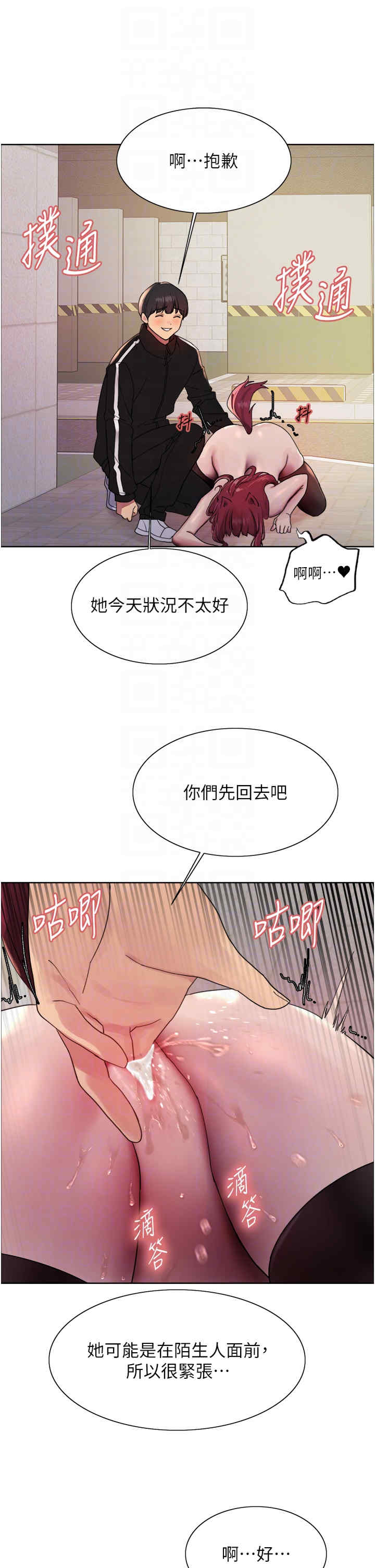 色轮眼
