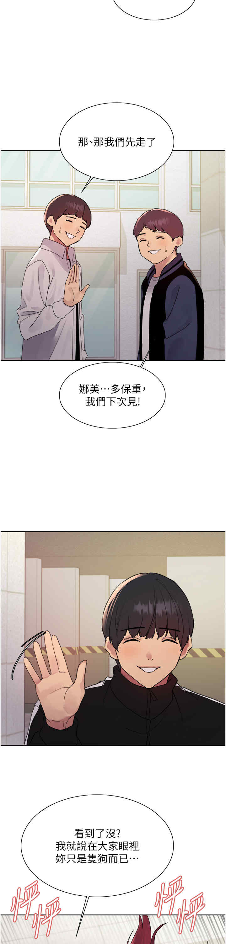 色轮眼