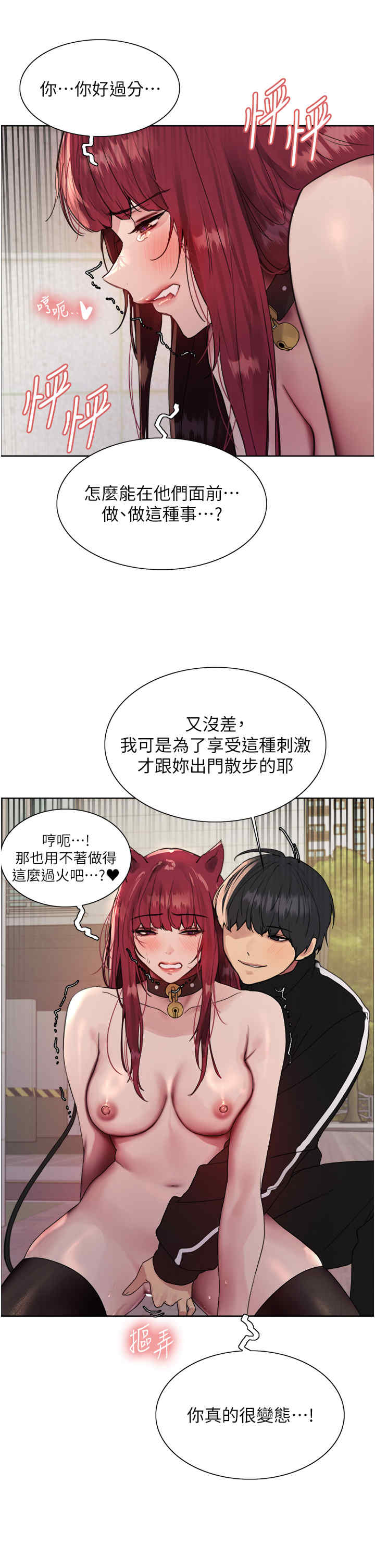 色轮眼