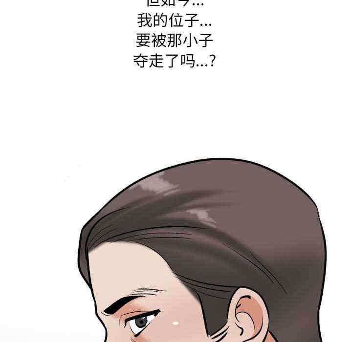 同事换换爱