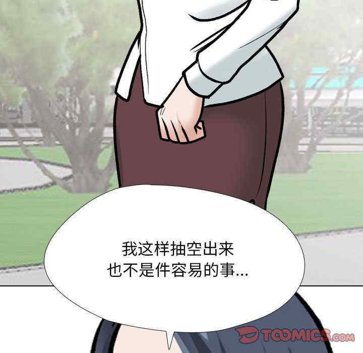 同事换换爱