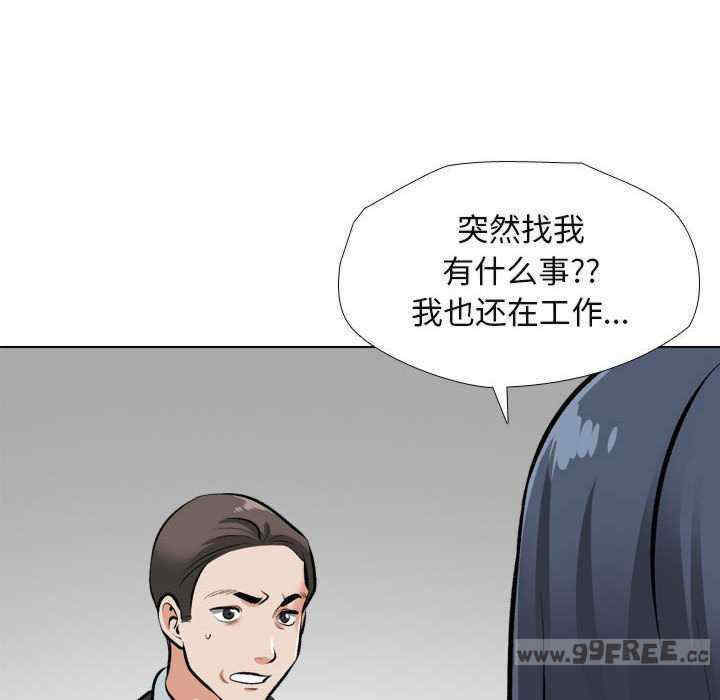 同事换换爱