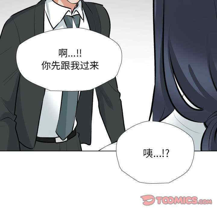 同事换换爱