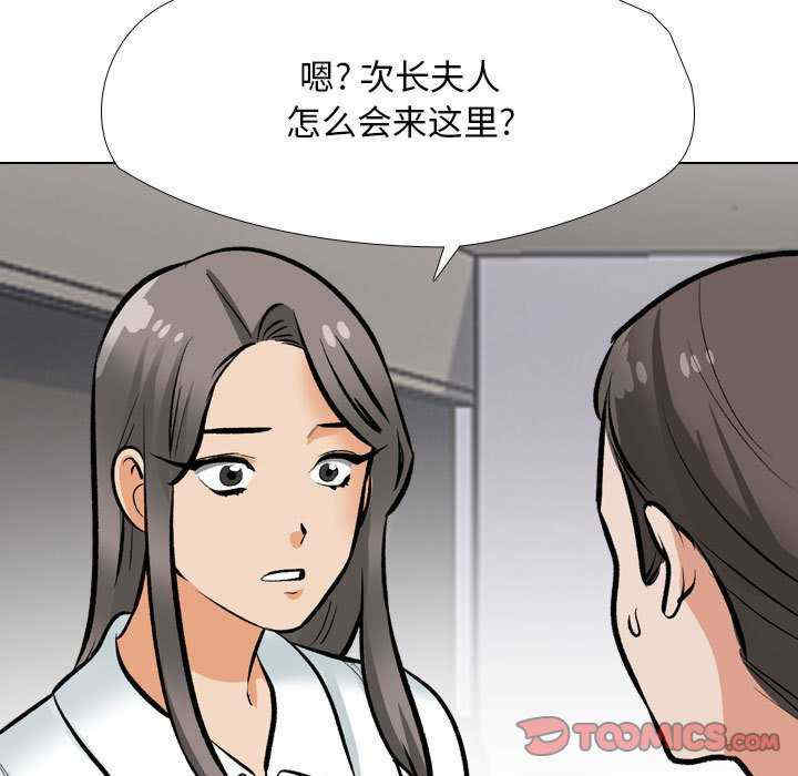 同事换换爱