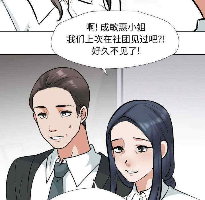 同事换换爱