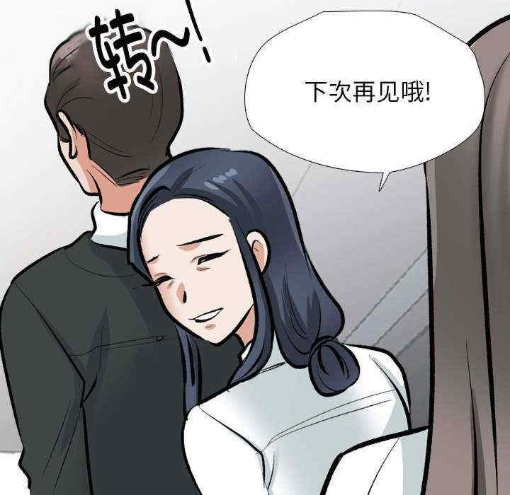 同事换换爱