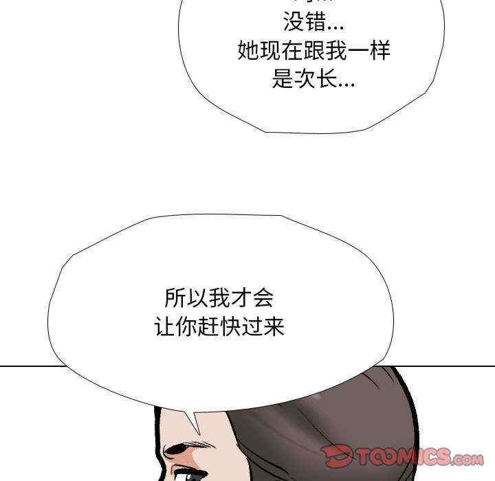 同事换换爱