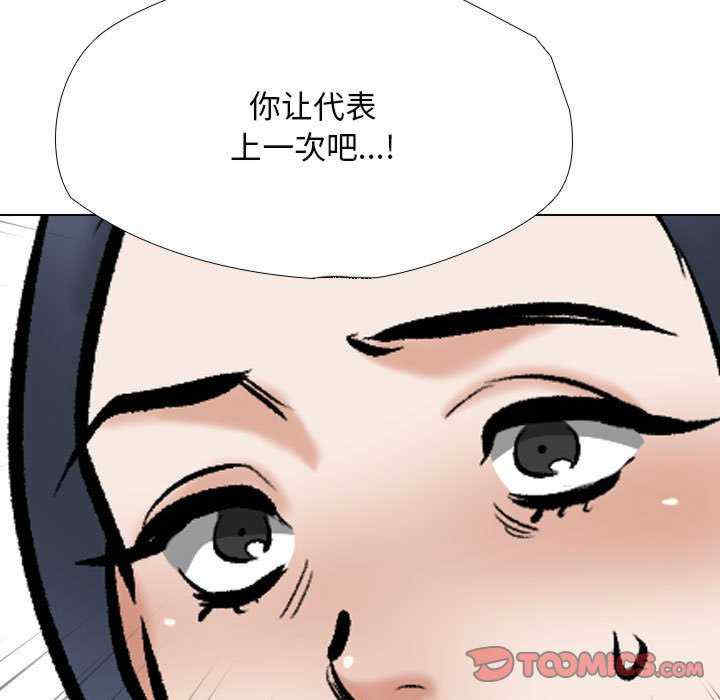 同事换换爱