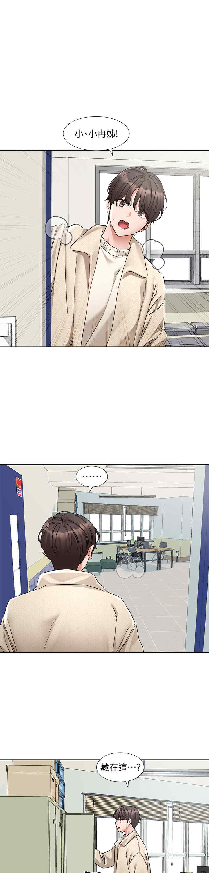 社团学姐
