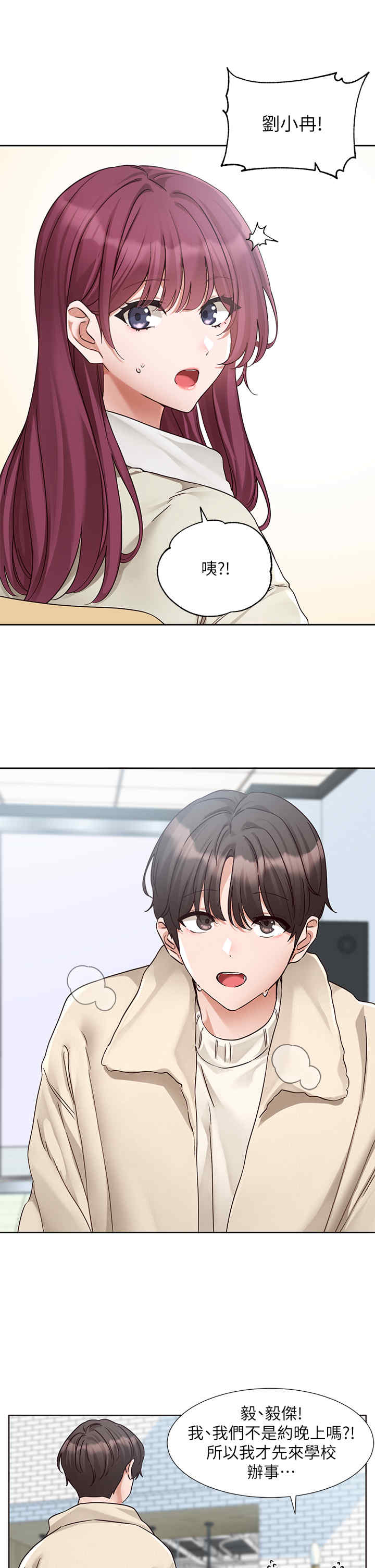 社团学姐