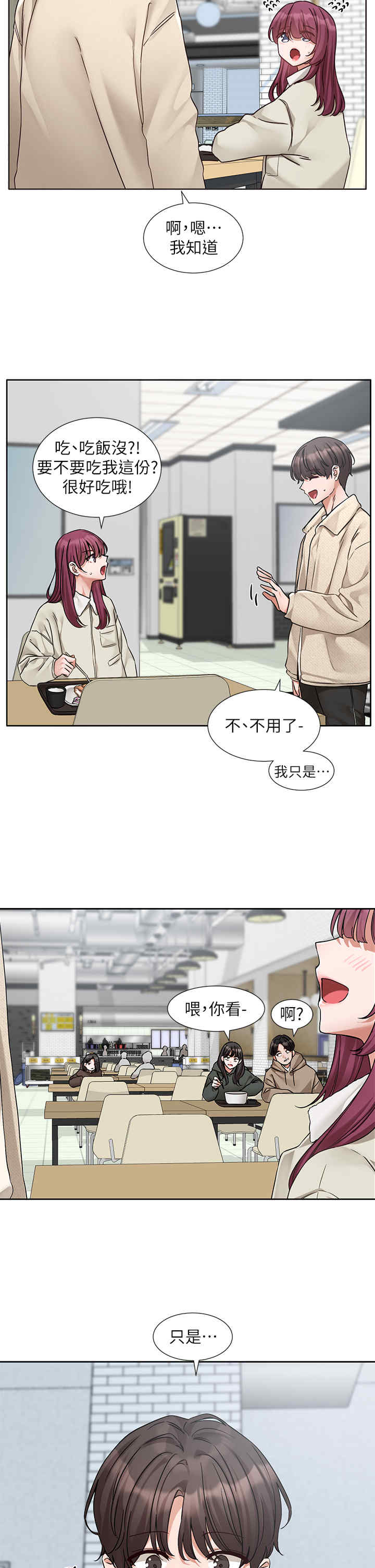 社团学姐