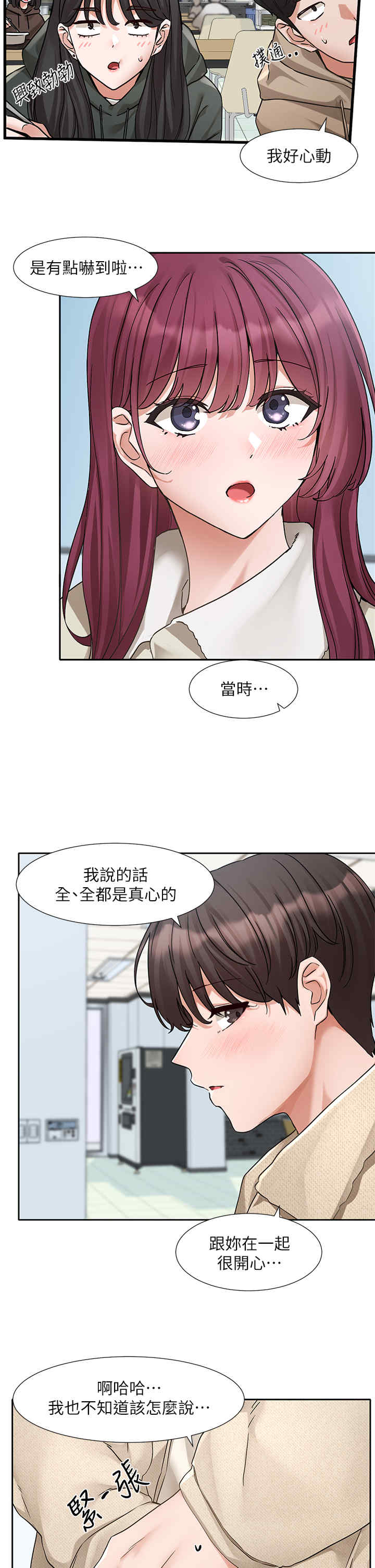 社团学姐