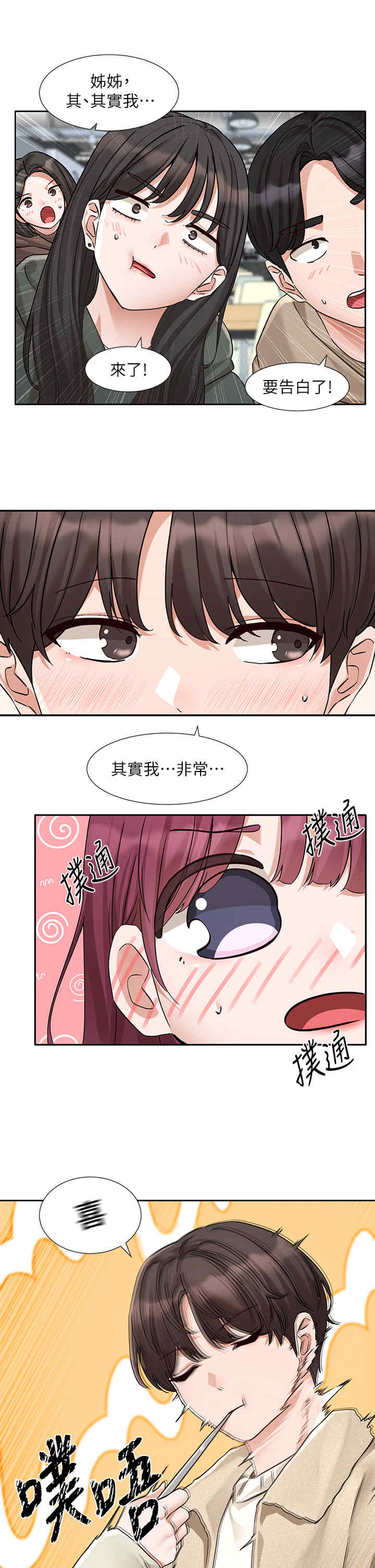 社团学姐