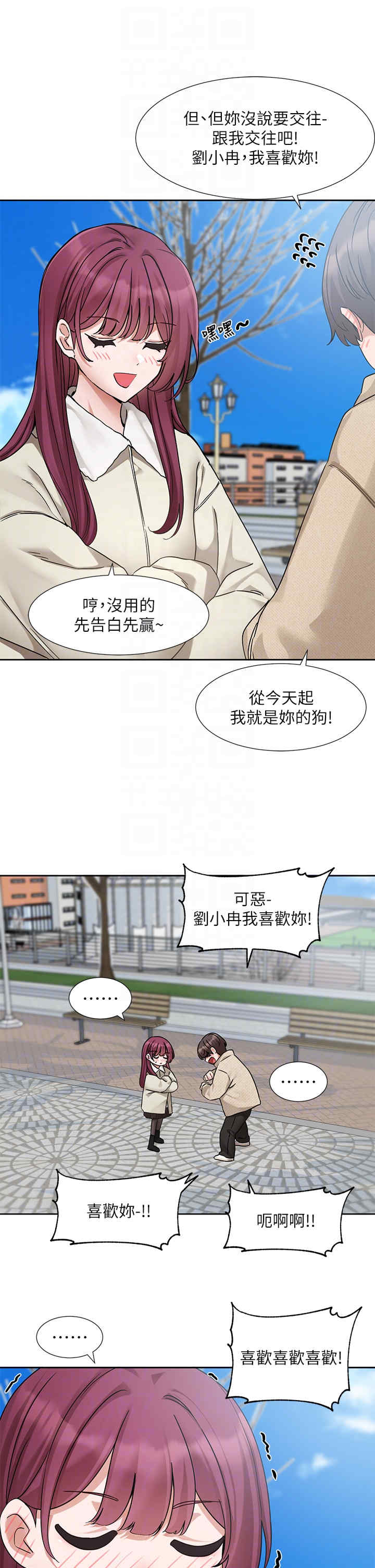 社团学姐