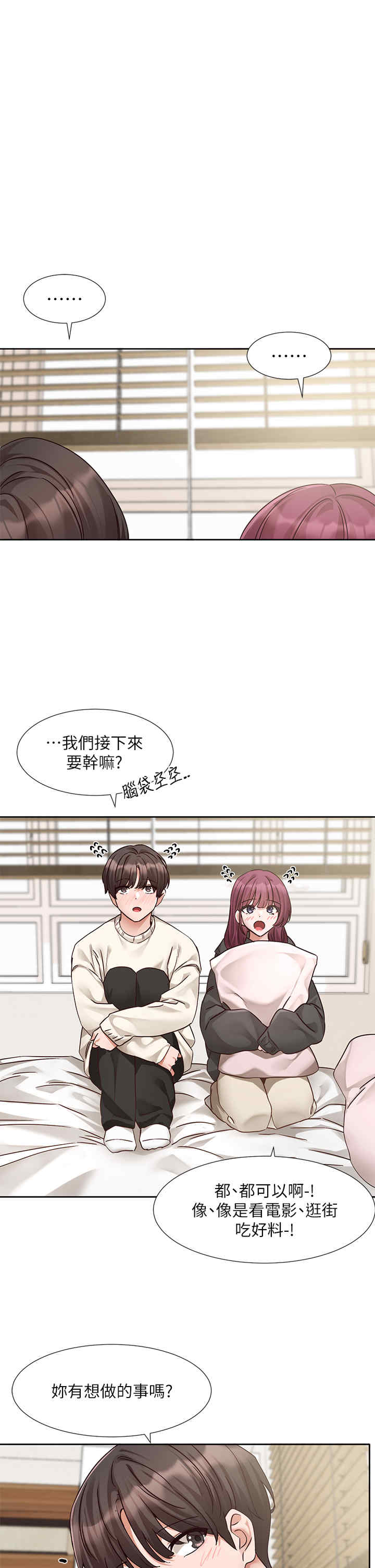 社团学姐