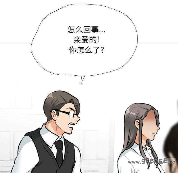 同事换换爱