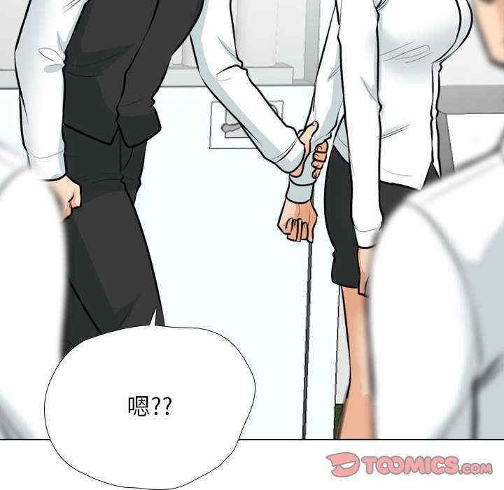 同事换换爱
