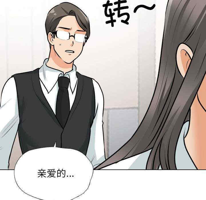 同事换换爱