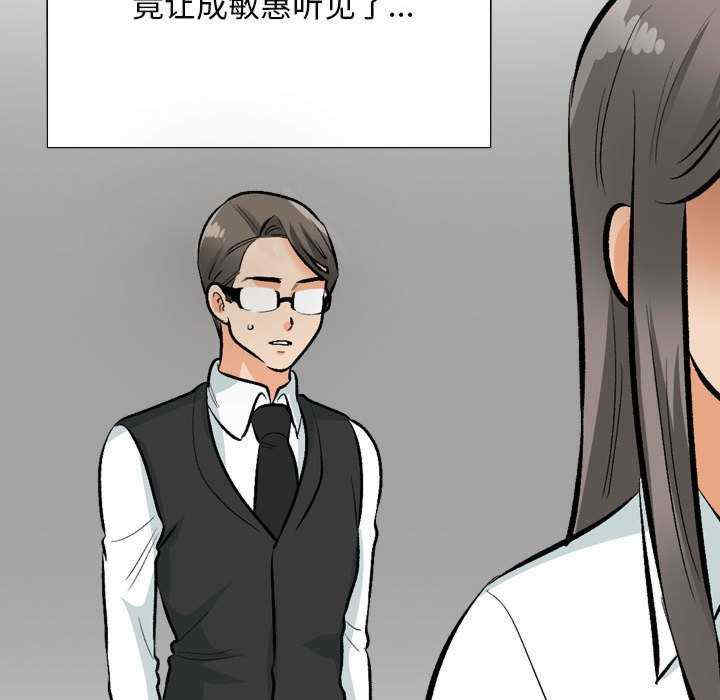 同事换换爱