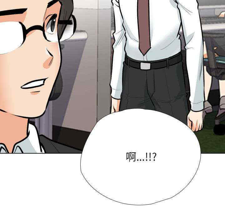 同事换换爱