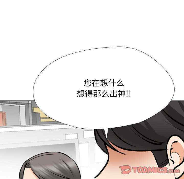 同事换换爱