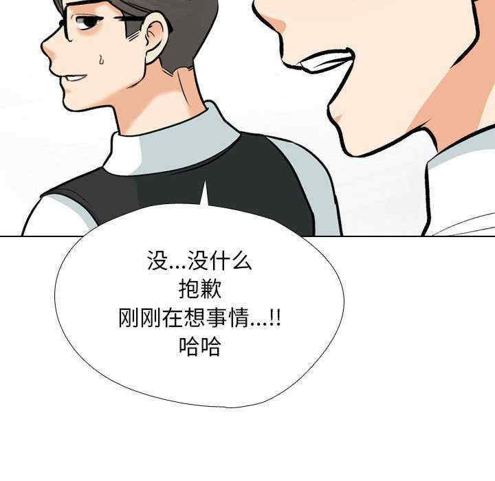 同事换换爱