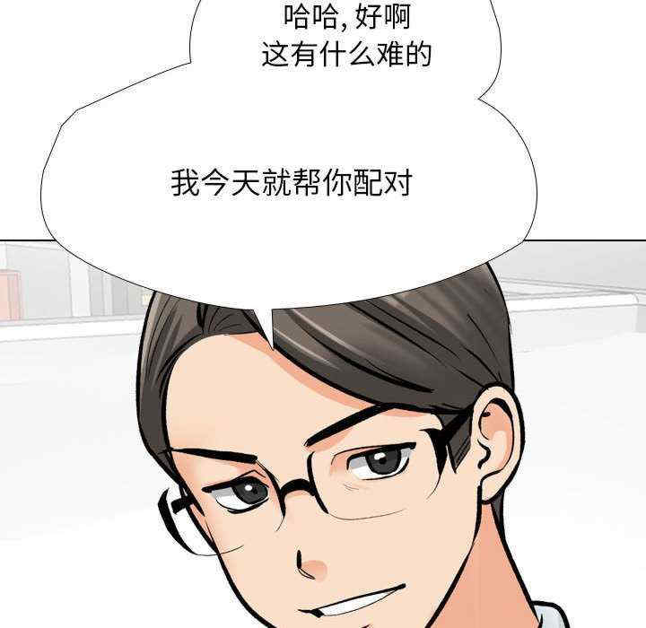 同事换换爱