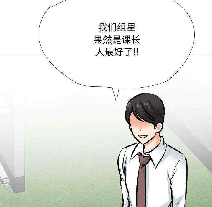 同事换换爱