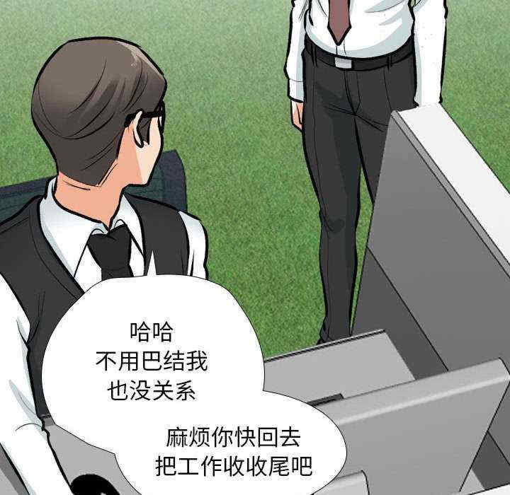 同事换换爱