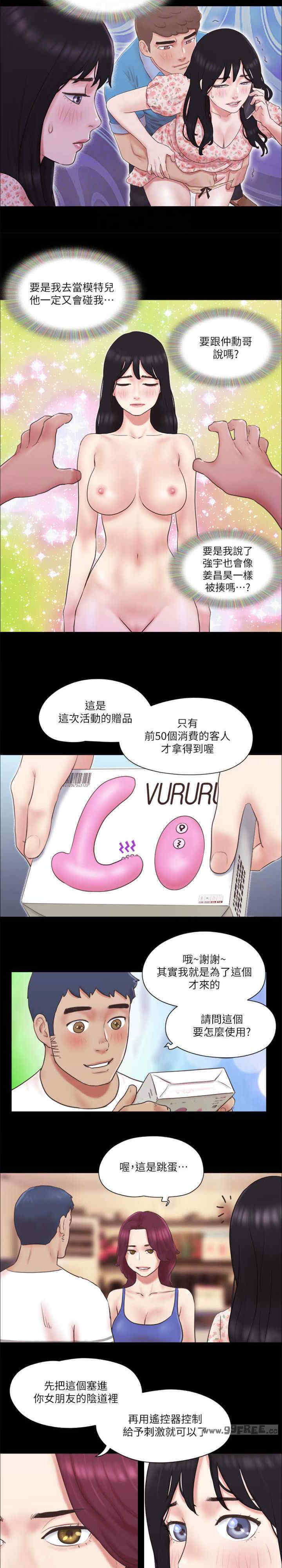 协议换爱(无码版)