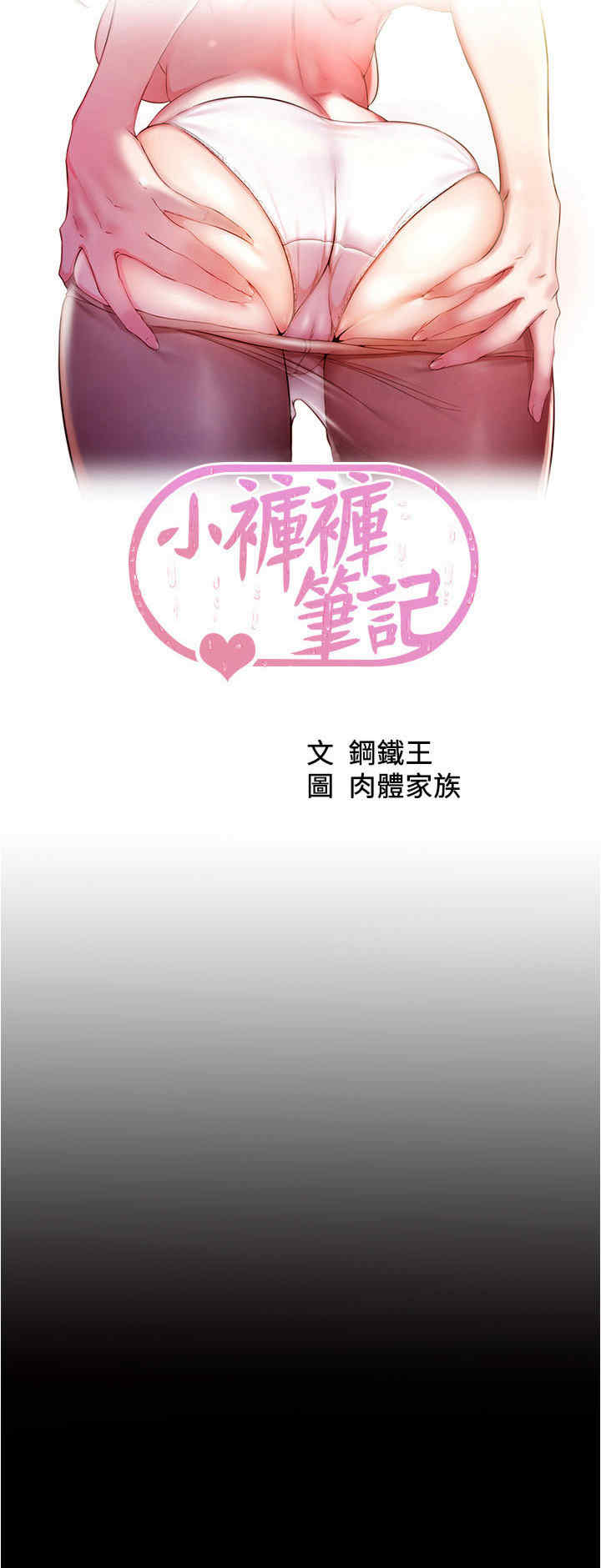小裤裤笔记