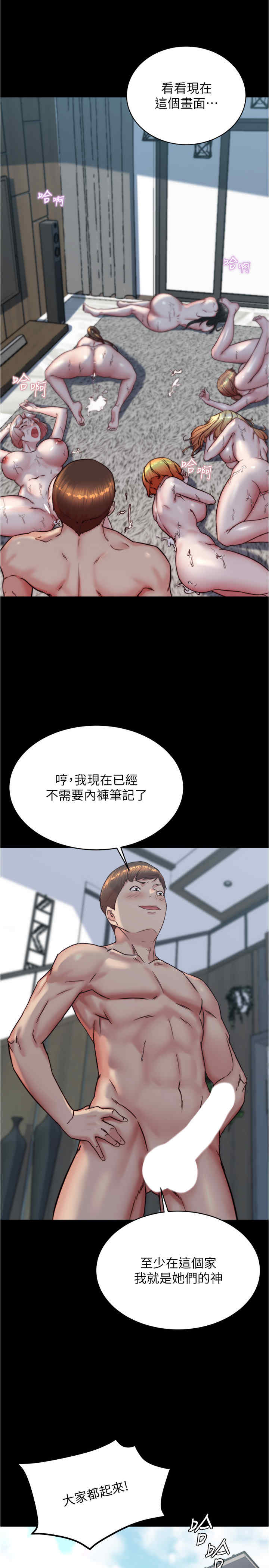 小裤裤笔记