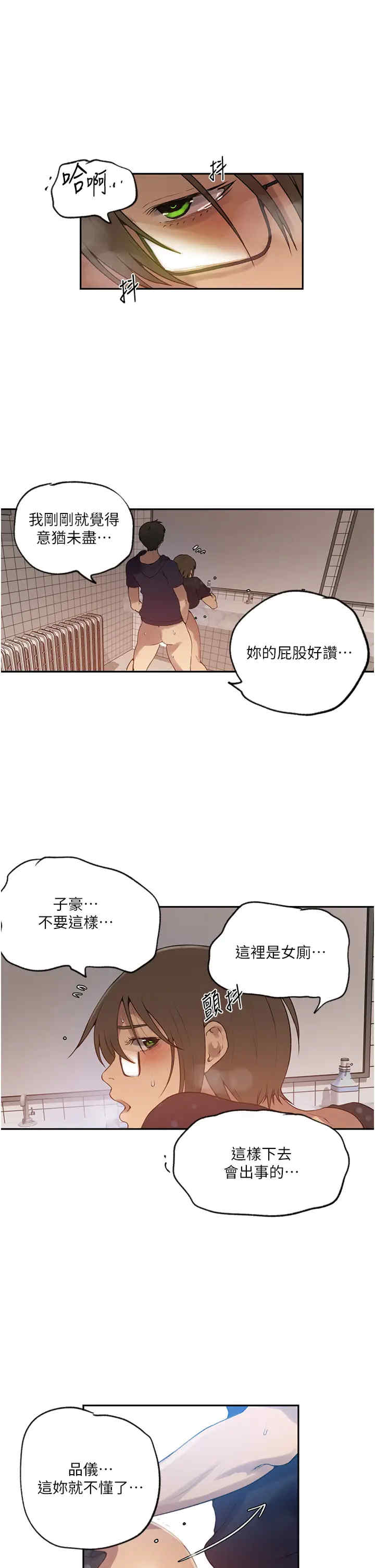 秘密教学