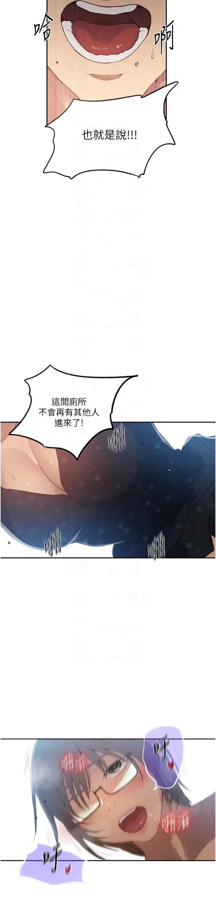 秘密教学