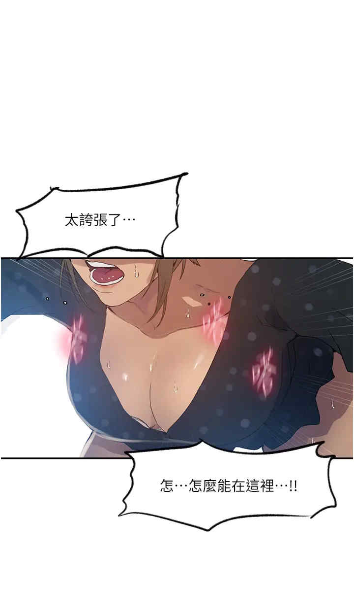秘密教学