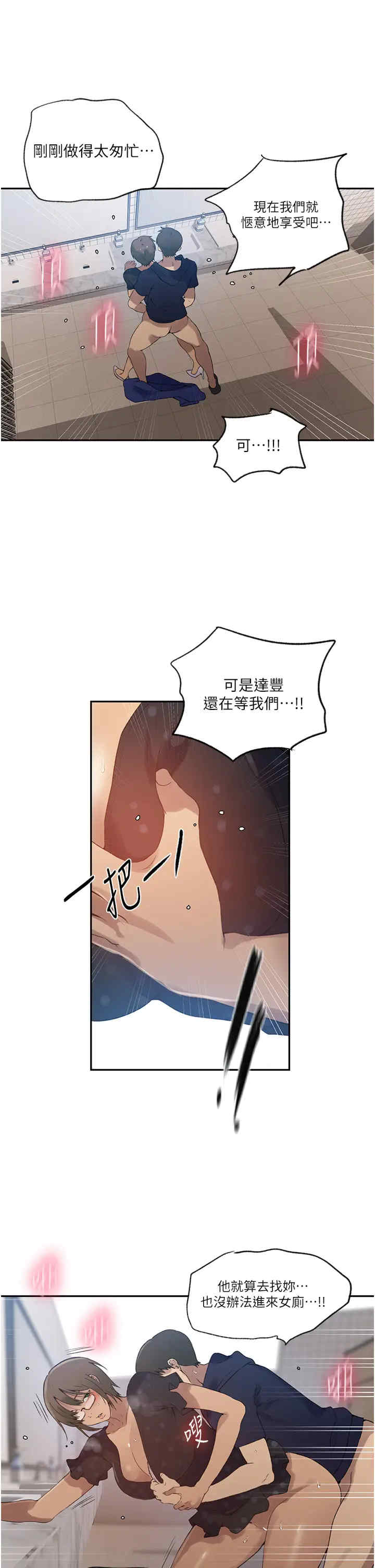 秘密教学