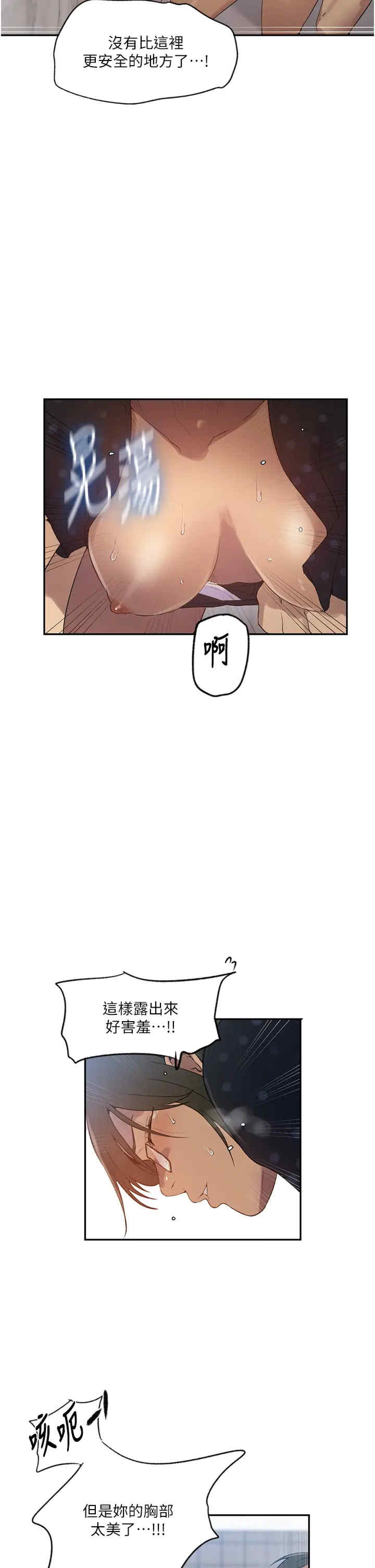 秘密教学