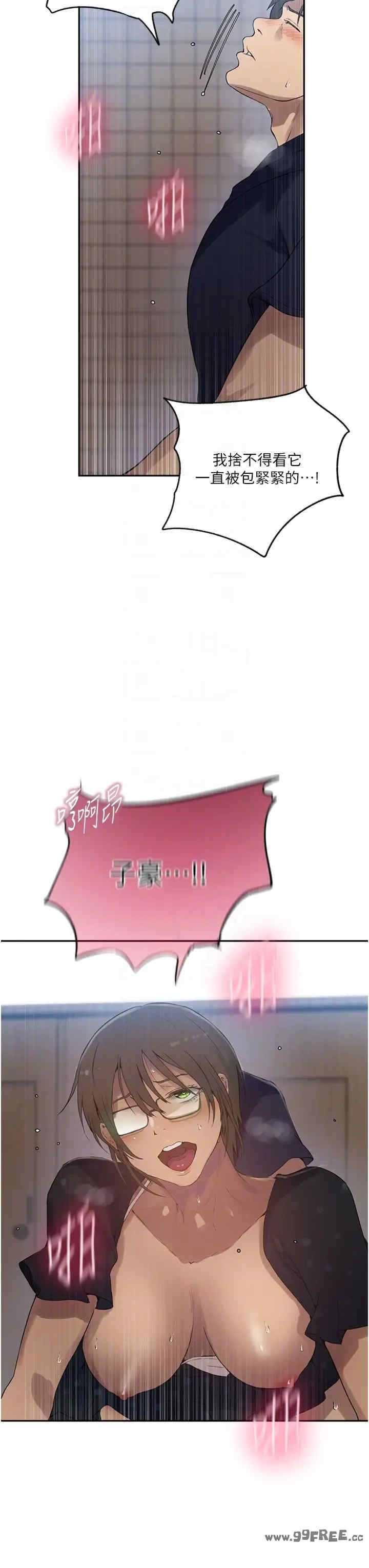 秘密教学