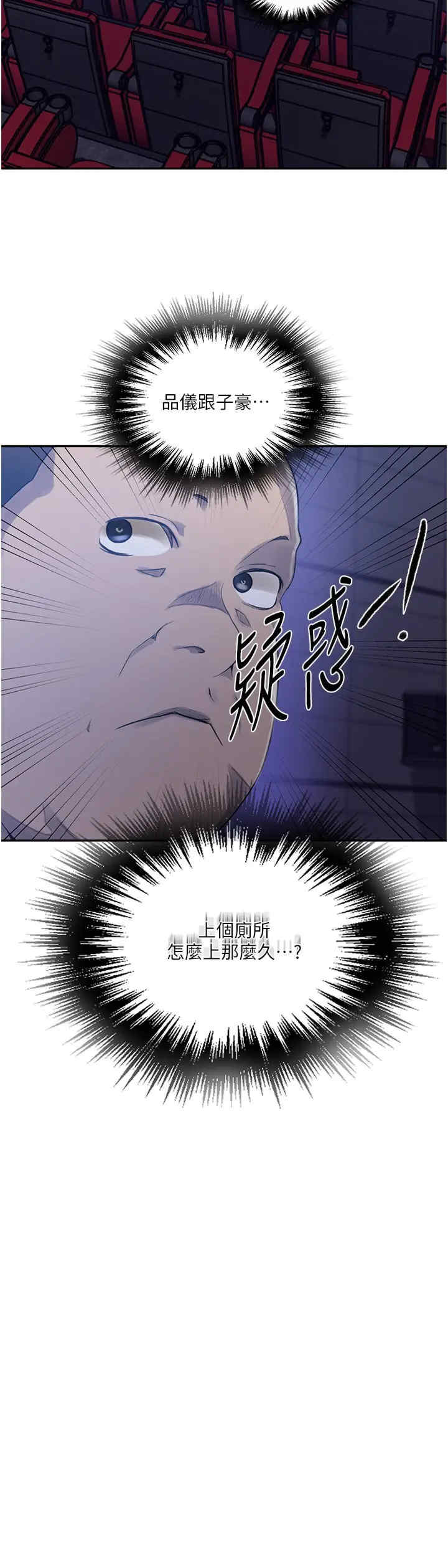 秘密教学