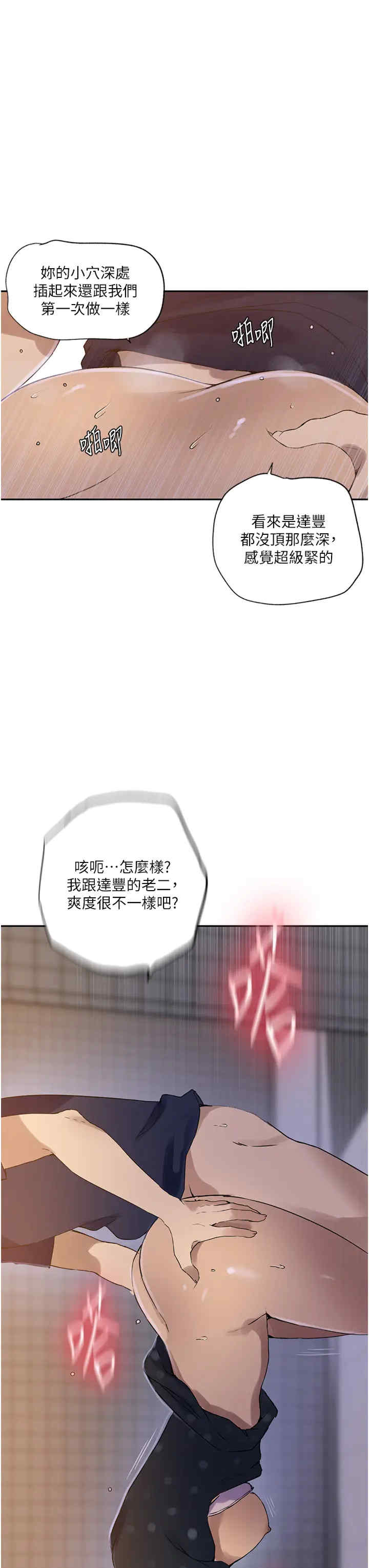 秘密教学